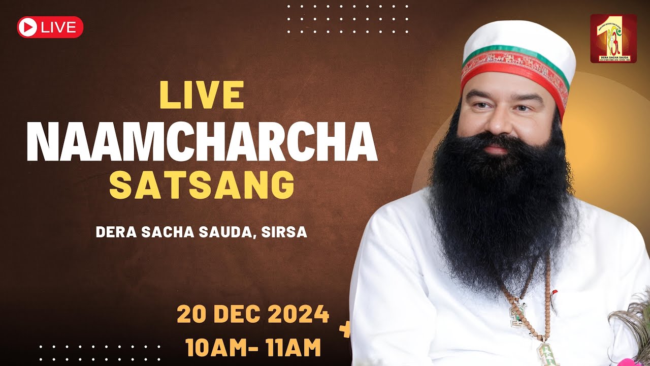 20 Dec 2024 | Live Naamcharcha Satsang | Dera Sacha Sauda | Sirsa |@SaintMSGInsan