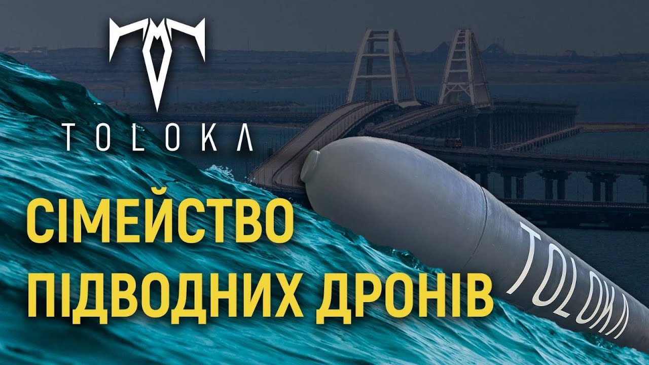 TOLOKA – 200, 400 та 1000. Як працює сімейство підводних дронів