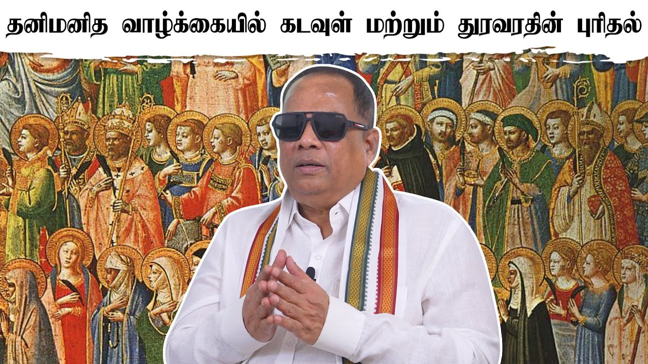 தனிமனித வாழ்க்கையில் கடவுள் மற்றும் துறவரத்தின் புரிதல் / CKN