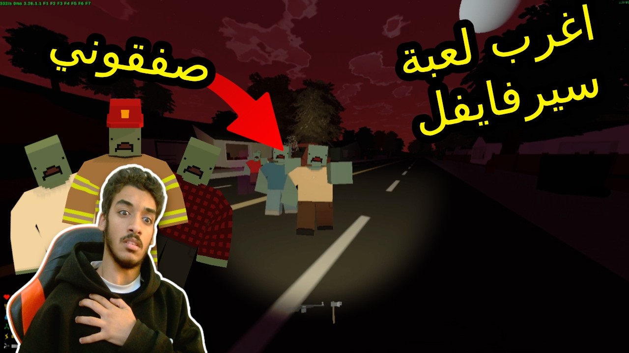 Unturned| اغرب & اصعب لعبة سيرفايفل لعبتها
