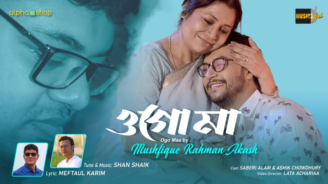 Ogo Ma | Mushfique Rahman Akash | Meftaul Karim | Shan Shaik | Saberi Alam| Ashik |Lata |Bangla Song