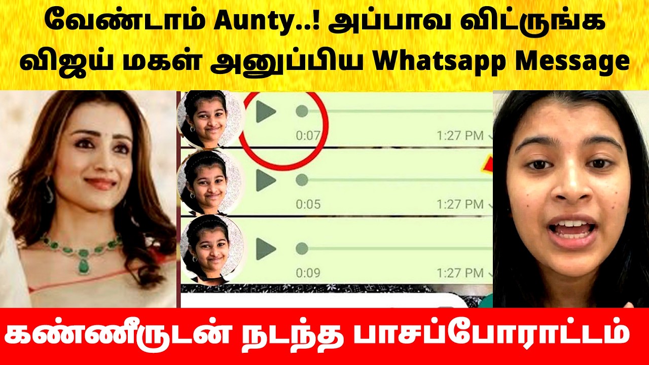 Thalapathy Vijay daughter message on Wife Sangeetha after divorce issue | Actress | Latest News| TVK