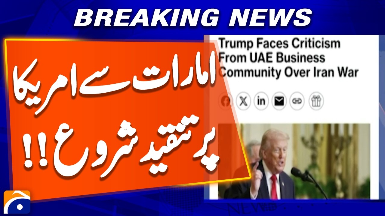 UAE business circles start criticizing America, Bloomberg | Breaking News