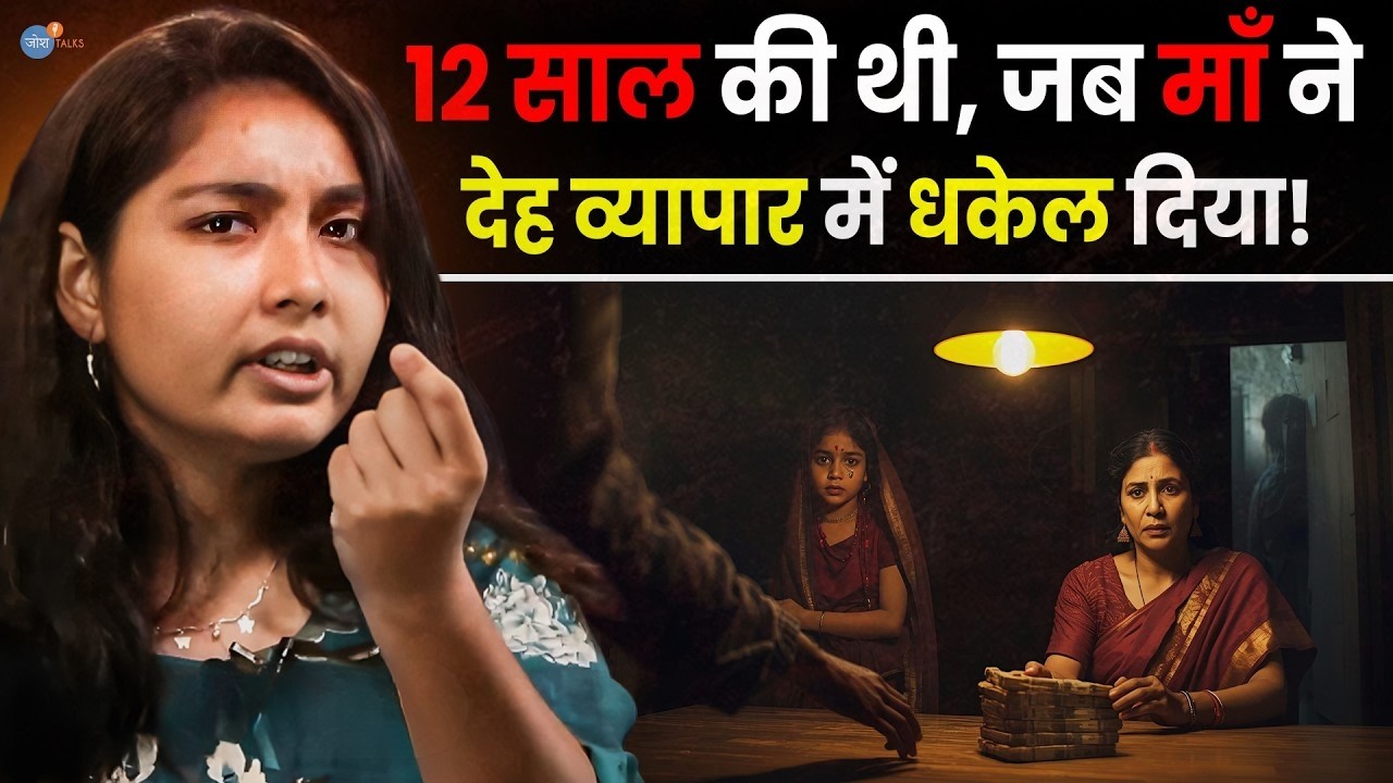 मेरी ही माँ ने मुझे चंद पैसो की लिए… | Chandni | Powerful Women | Social Change | Josh Talks Hindi