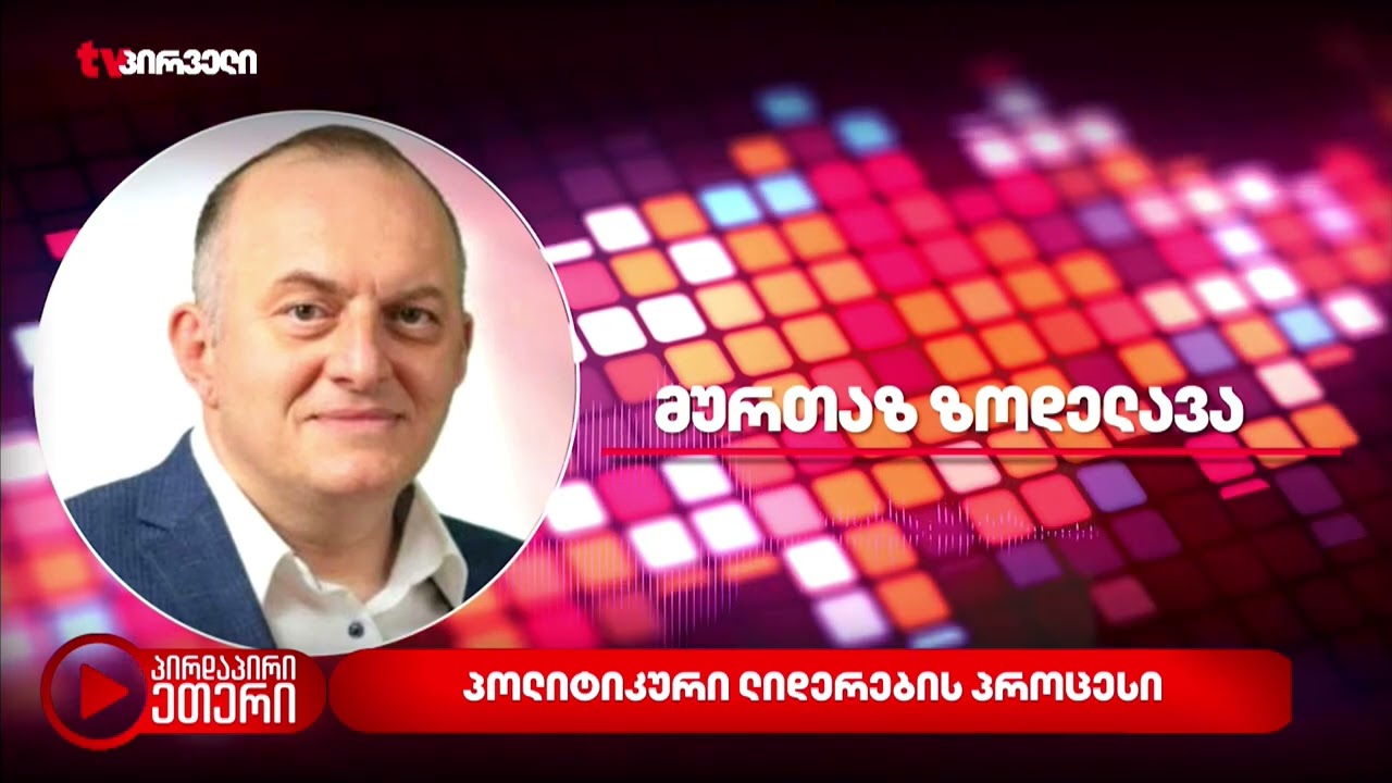 სასახლის ღობის საქმეზე პროკურატურამ 100-ზე მეტი მოწმე ადვოკატებს უდავოდ გაუხადა