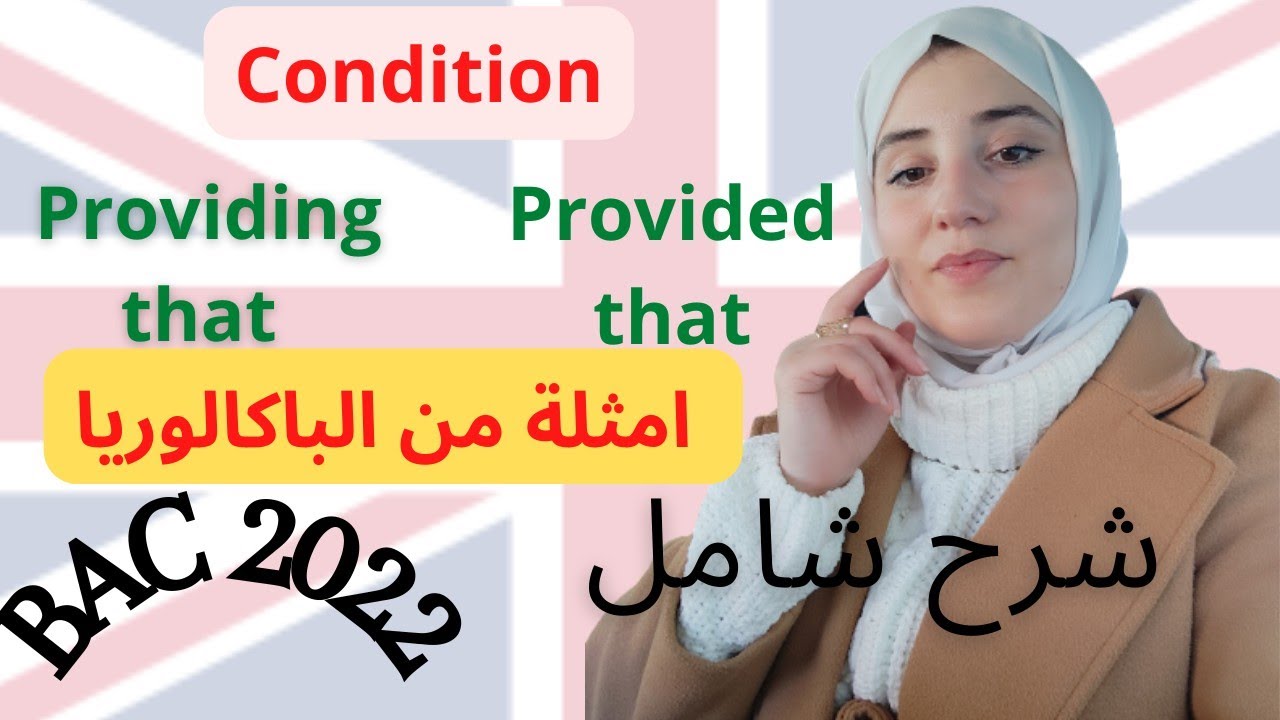 الشرط | Condition|شرح مبسط وشامل|امثلة من الباكالوريا