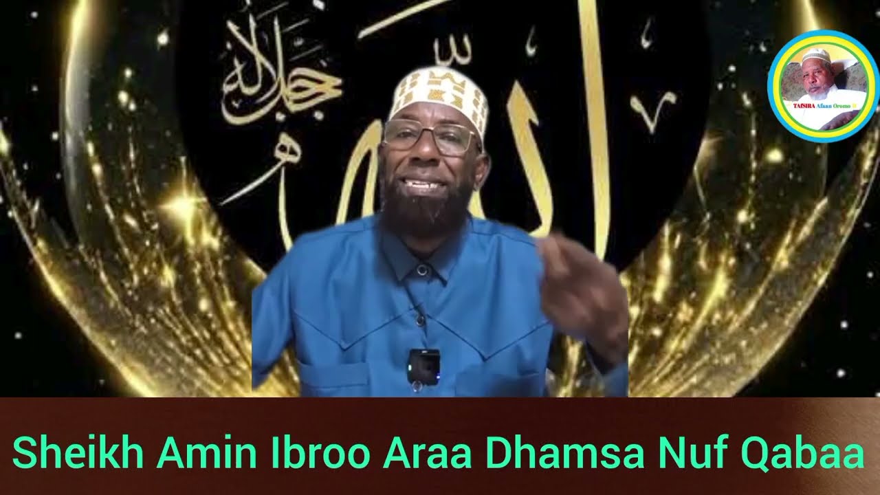 Sheikh Amin Ibroo Dhamsaa Nuf Qabaa @quranoromo 