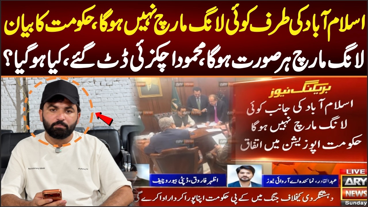 Government Claims Long March Is Canceled, But Mahmood Achakzai Refuses Until Meeting Khan