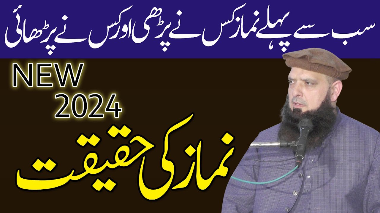 Namaz ki Haqeeqat By molana pasrori sahab by nazeer islamic 4K new bayan