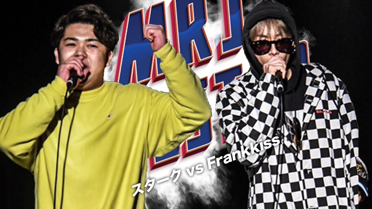 Frankkiss vs スターク | MRJ ALLSTAR EPISODE -1-