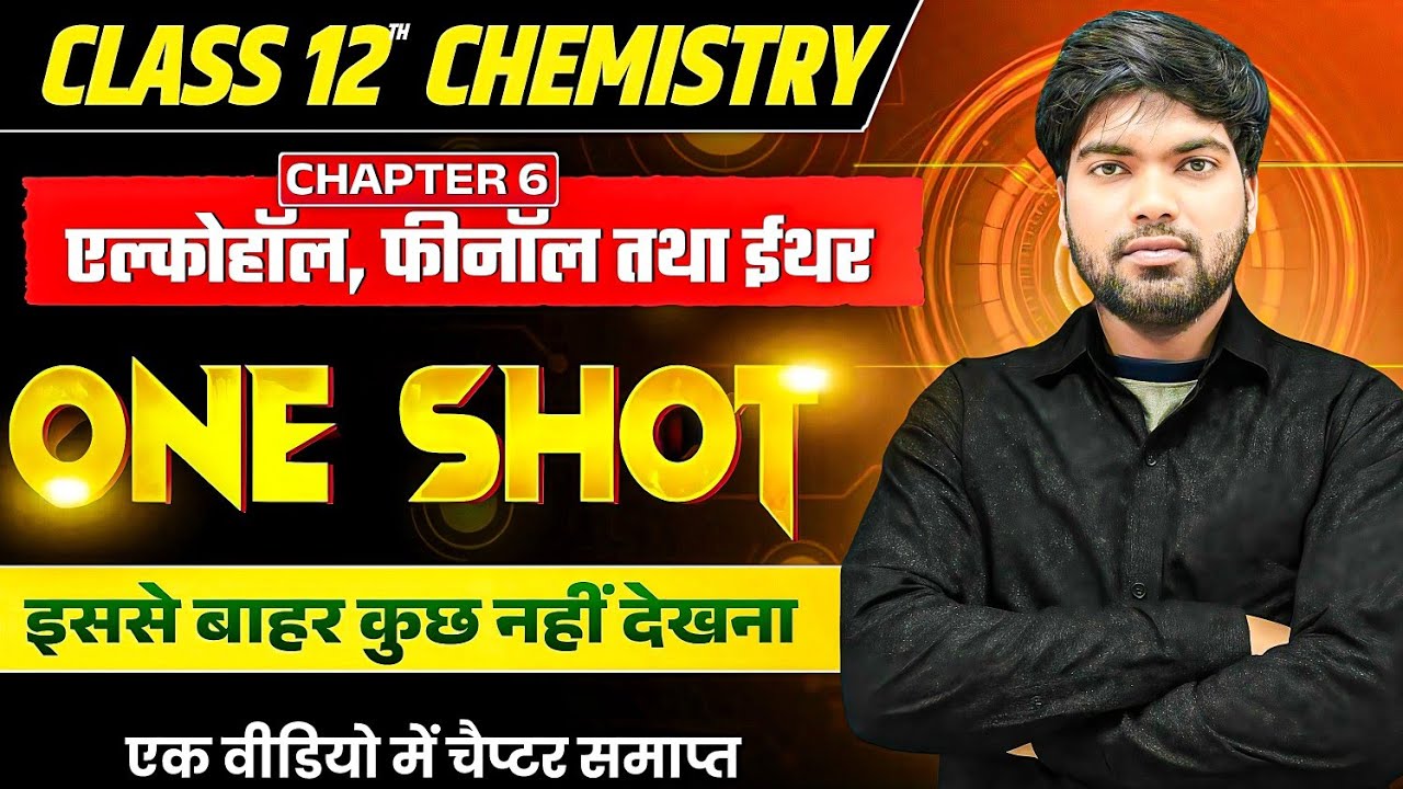 Class 12 Chemistry Chapter 7 One Shot🔥| एल्कोहॉल, फीनॉल तथा ईथर | Alcohol, Phenol and Ether Class 12