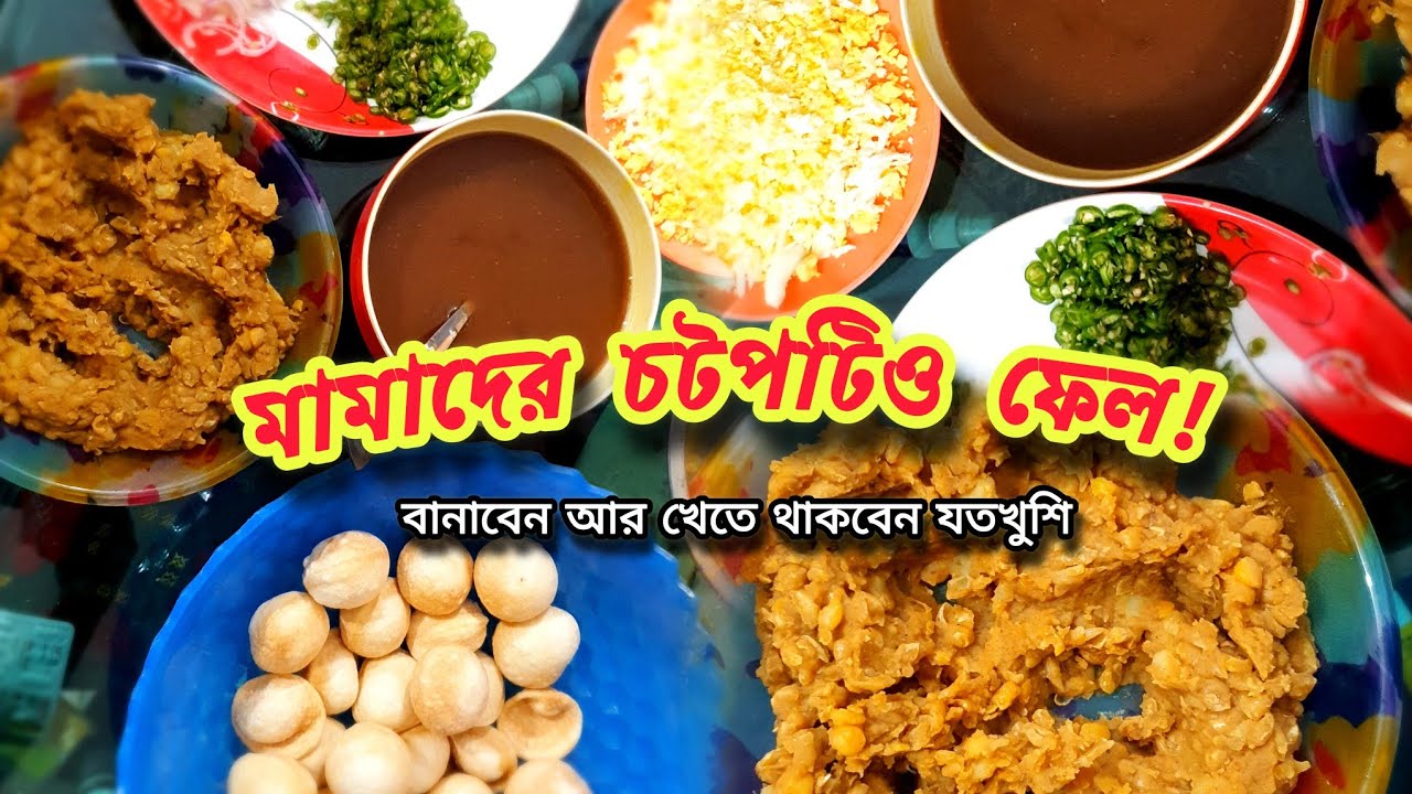 ঢাকার ভাইরাল ফুচকা 🔥 একবার খেলেই মামাদের ফুচকা ভুলে যাবেন! Daily Vlog 
