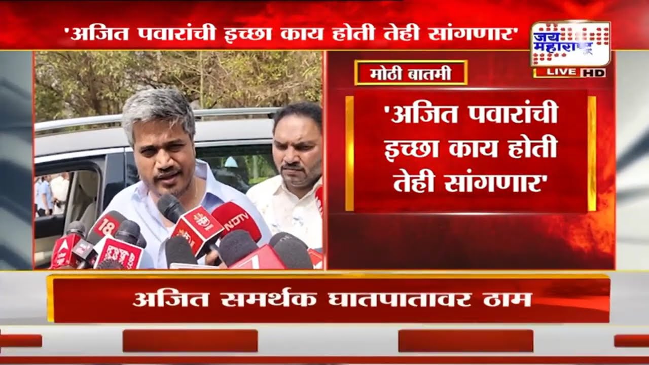 Rohit Pawar: 'विमानात काय घडलं हे 9 फेब्रुवारीला सांगणार, अजित पवारांची इच्छा काय होती तेही सांगणार'