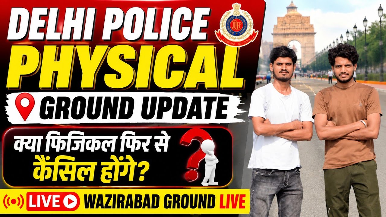 DELHI POLICE PHYSICAL UPDATE | WAZIRABAD GROUND UPDATE TODAY | Delhi police physical admit card 👇