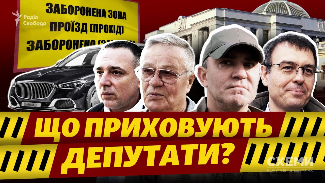 Элитные авто, штрафы, обвиняемые в госизмене: неудобные вопросы депутатам «закрытой» Рады | СХЕМЫ