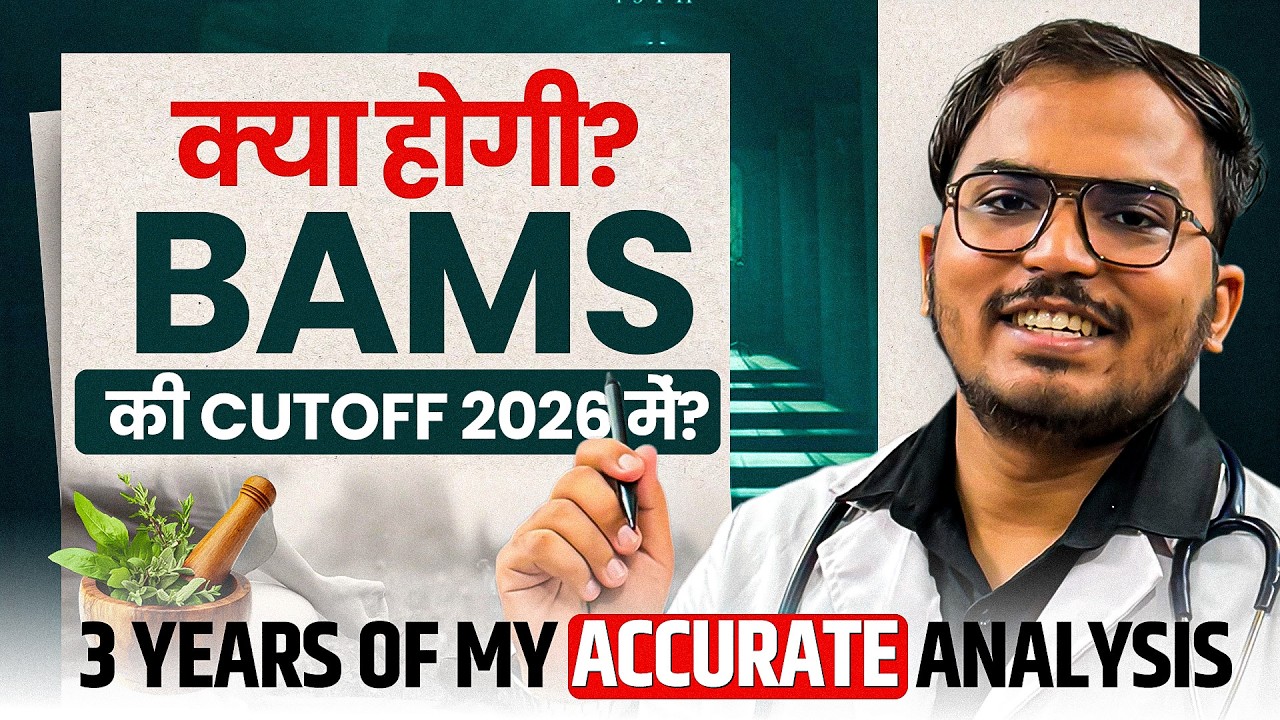 BAMS Government College 2026 | Very Low Cutoff🥳 | Ayush Counselling 2026 | AACCC