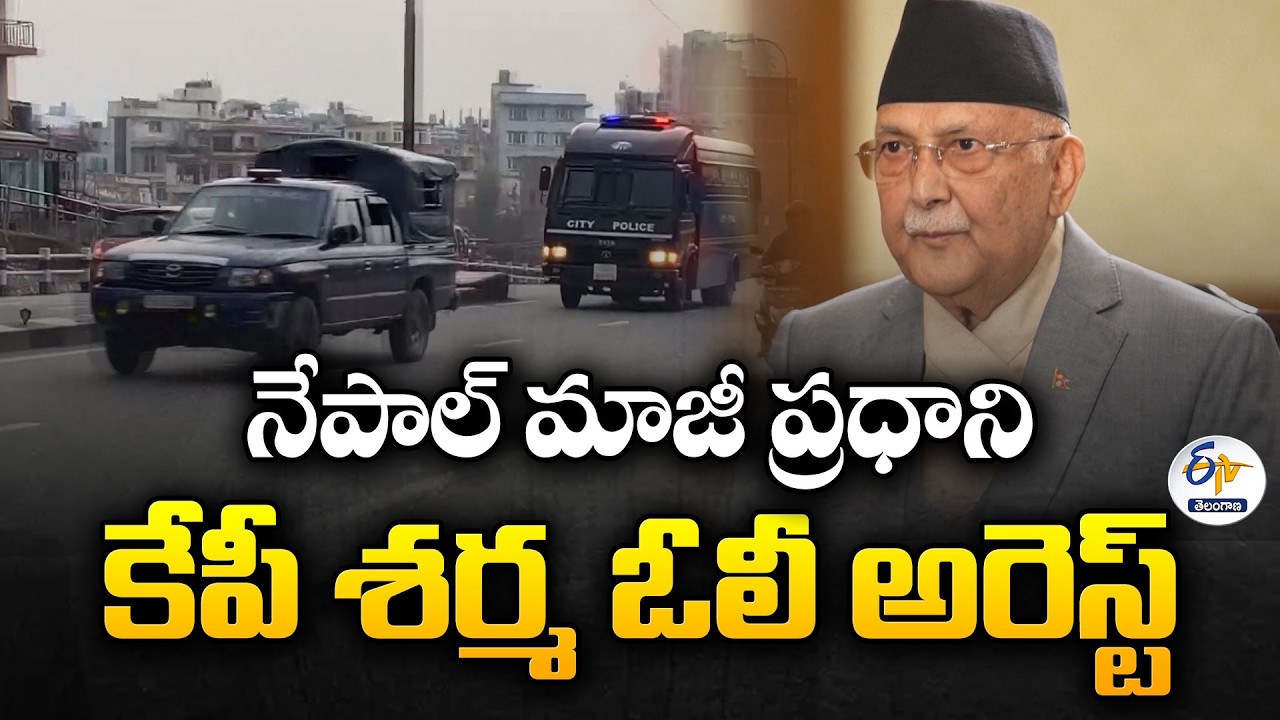 Nepal Ex-PM KP Sharma Oli Arrested Over Gen Z Protests Day After Balen Shah Took Oath