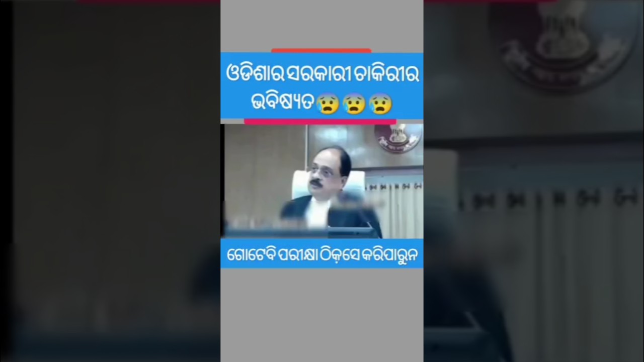 RI, ARI, Amin 2025 | Odisha police | Odisha Recruitment 2025 | #odishagovtjobs #osscjob #osssc