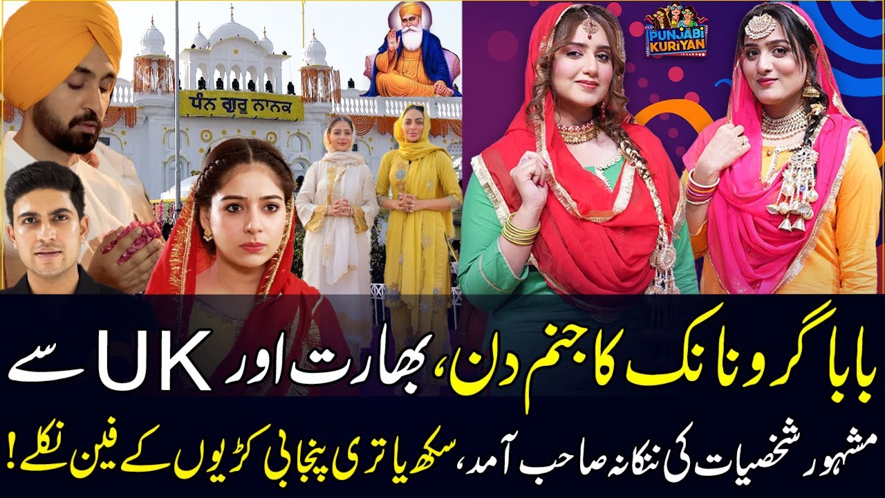 Sikh Loves Punjabi Kuriyan❤ | Nankana Sahib Mela 2025 | Guru Nanak | Gurdwara Janam Asthan |SAMAA TV
