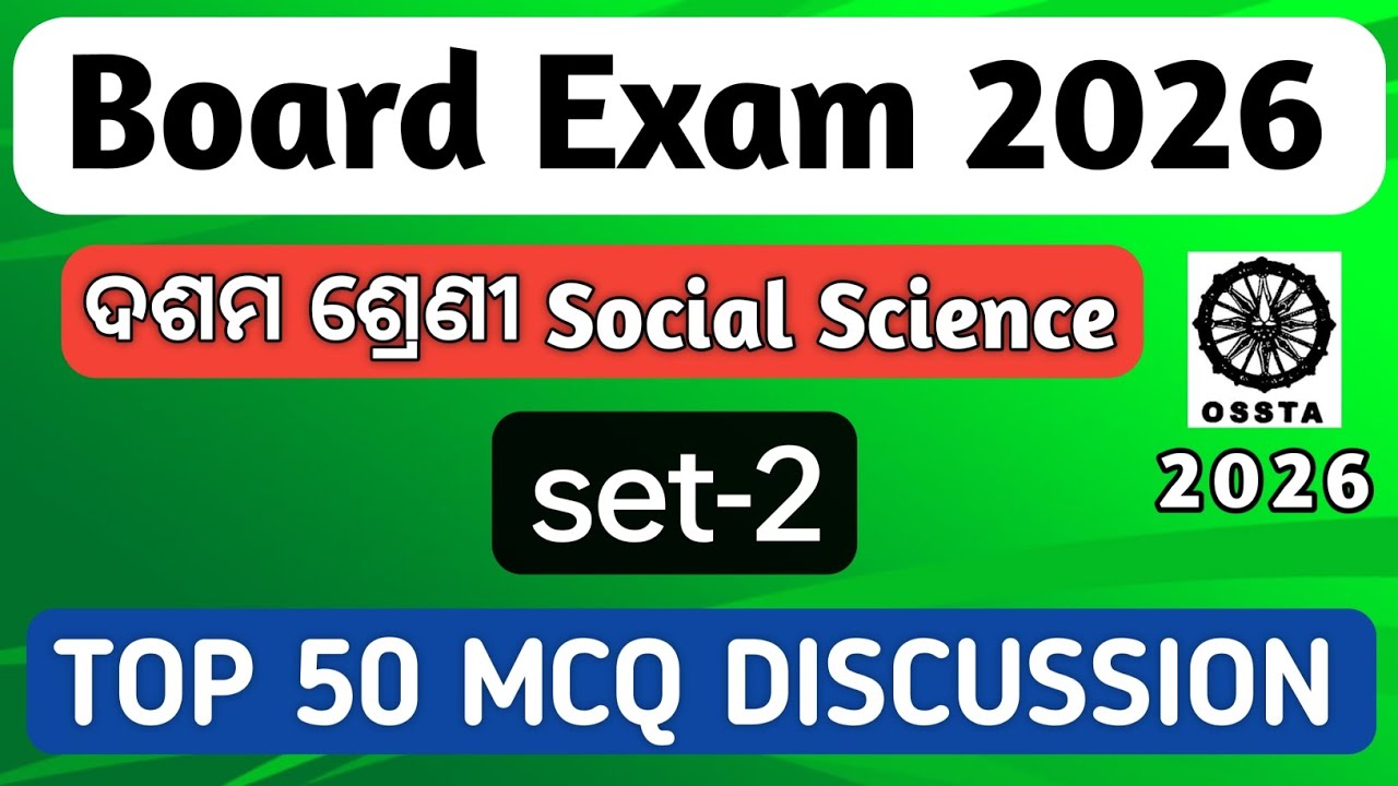 10th class social science set discussion 2026|10th class annual exam social science real question|