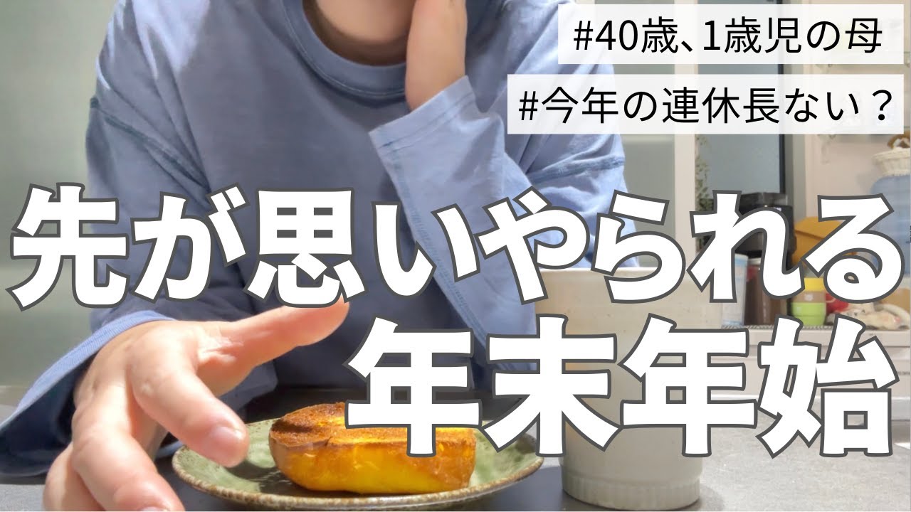 【マイナス思考】明日から夫が８連休⁉️