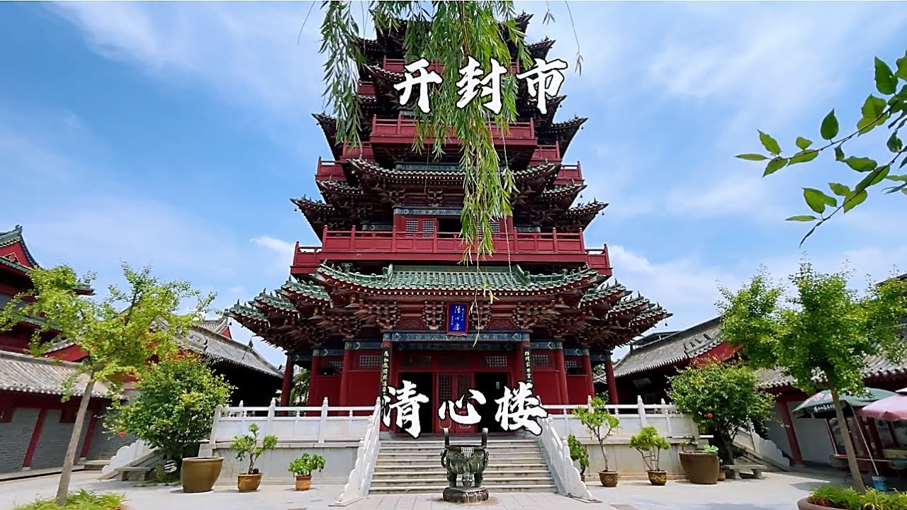 河南省开封市，开封府景区，包公司法文化博物馆，清心楼