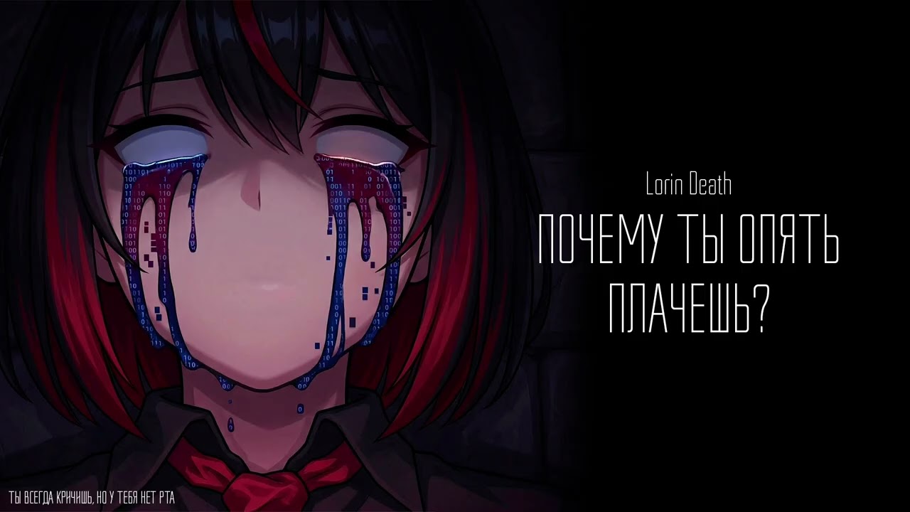 Why you cry away again?