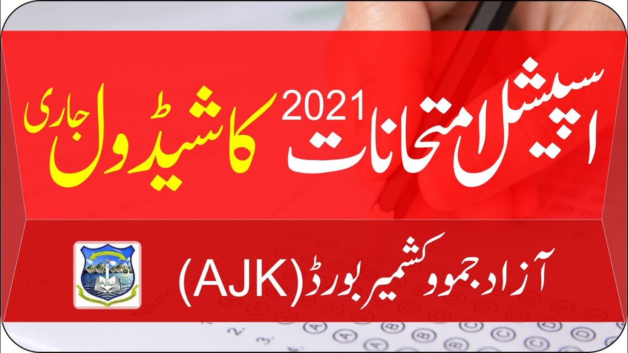 AJK board intermediate special exam 2021 | bise ajk special exams 2021 | taleemi khabrain