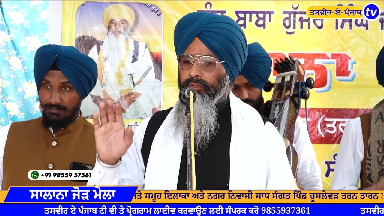 ਪ੍ਰਸੰਗ ਬਾਬਾ ਦੀਪ ਸਿੰਘ ਜੀ ਸ਼ਹੀਦ,, ਢਾਡੀ ਅਵਤਾਰ ਸਿੰਘ ਧਾਰੀਵਾਲ 8528080111