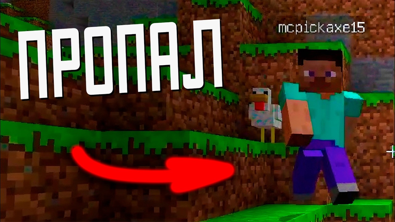 😨 Куда Пропали Эти Игроки Майнкрафта? (feat. D1tR0ck) | ARG