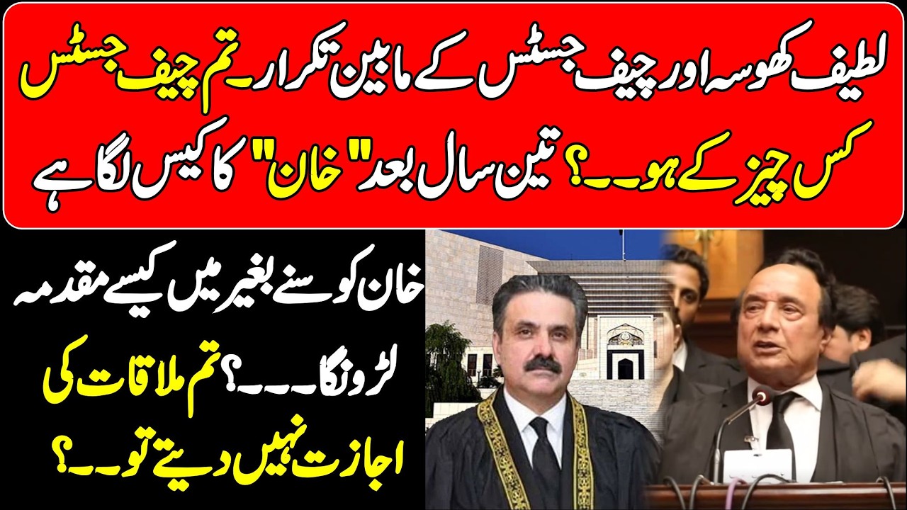 PTI Latif Khosa vs Chief Justice of Pakistan | Imran Khan Cases & Inhumane treatment With Khan