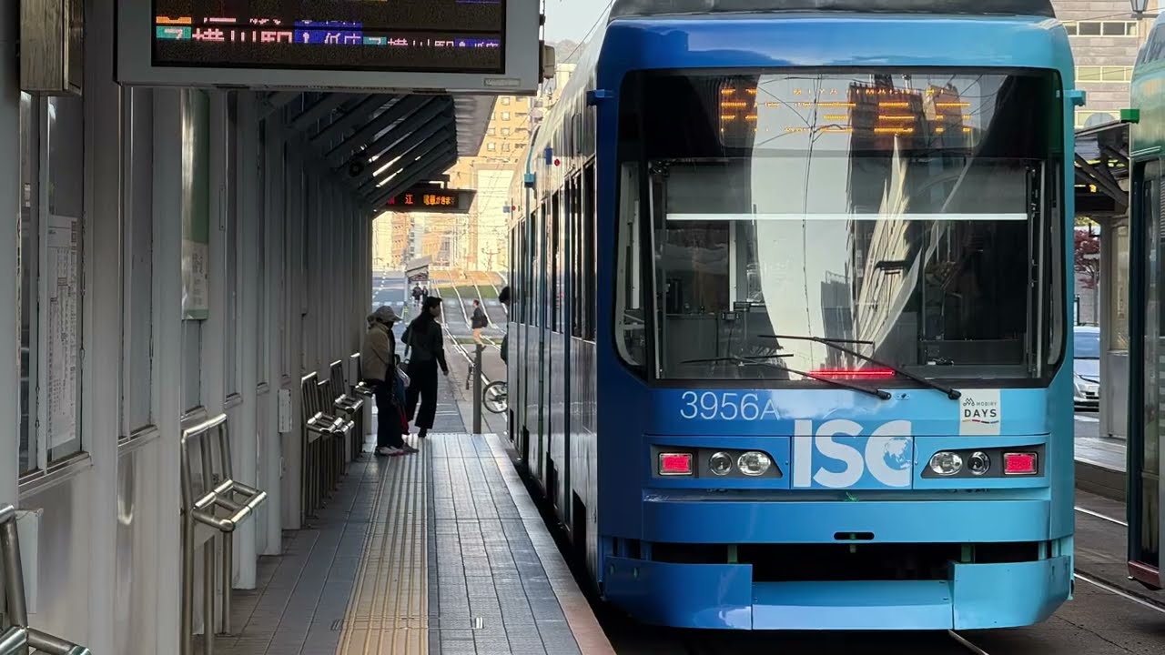 広島電鉄路面電車【特別編】3956号ISC広告電車