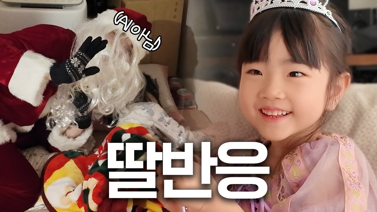 아빠가 자기 잘때 한짓을 알아버린 딸내미