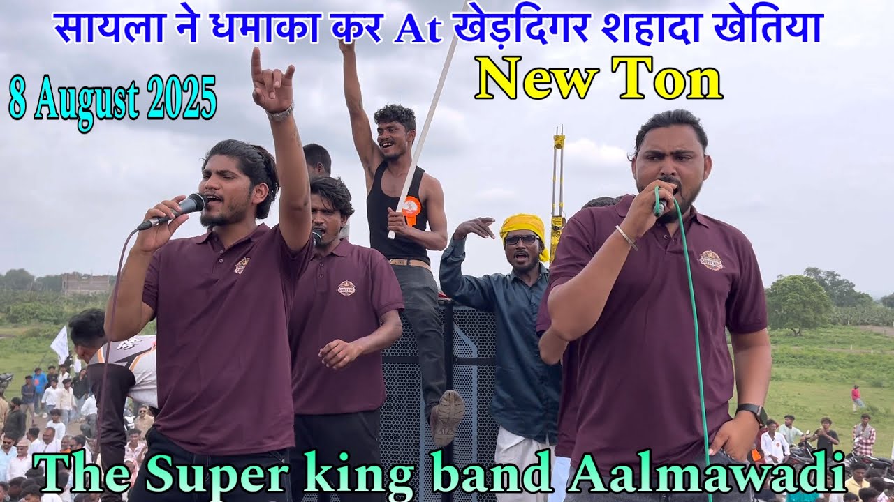 8 August The Super king band Aalmawadi At खेड़दिगर शाहदा खेतिया 8/8/2025-26