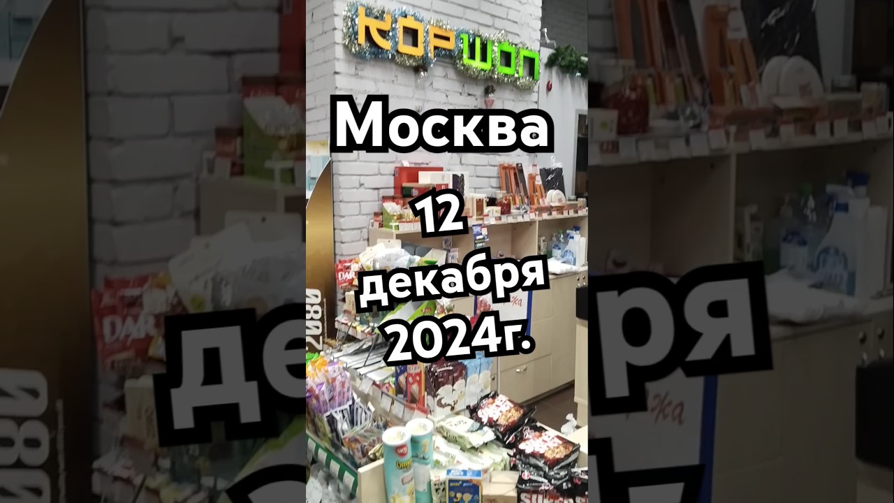 Морские водоросли, Москва, цены #водоросли #нори #чипсы #снеки #коршоп #морскиеводоросли #чипсынори