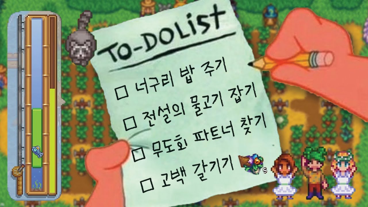 바쁘다 바빠 스듀 사회