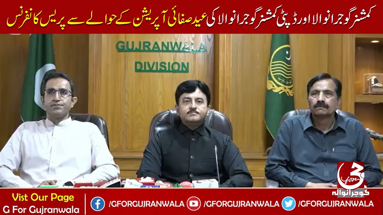 Press conference of Commissioner and Deputy Commissioner Gujranwala regarding Eid cleaning operation