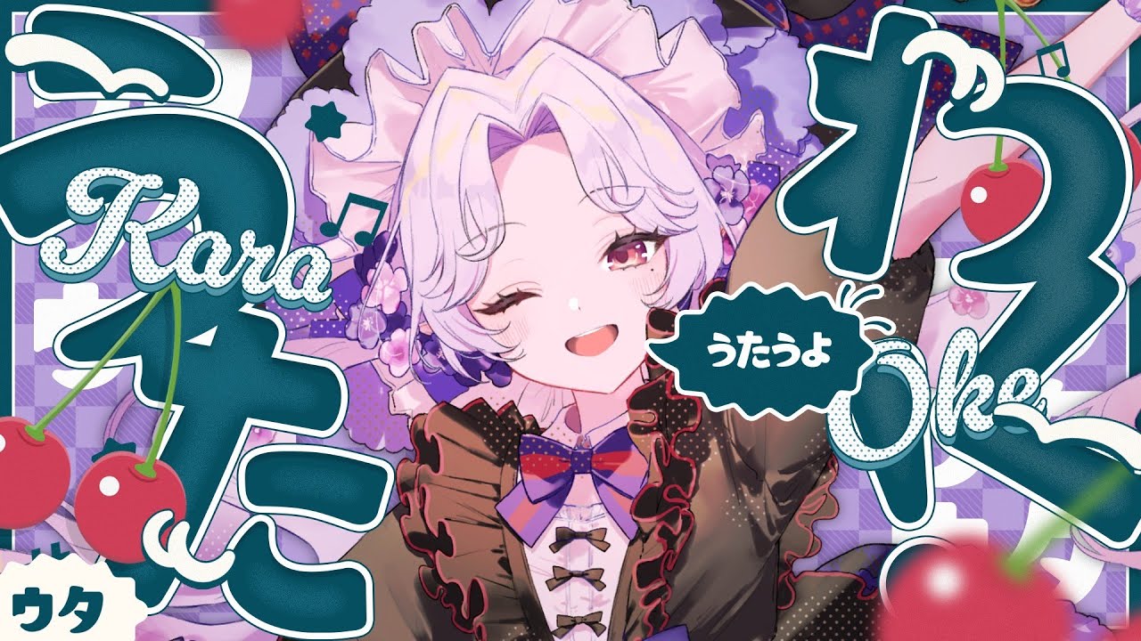 【#歌枠】気圧どうにかならんの～～～！【Vsinger/個人Vtuber/愛蕾】