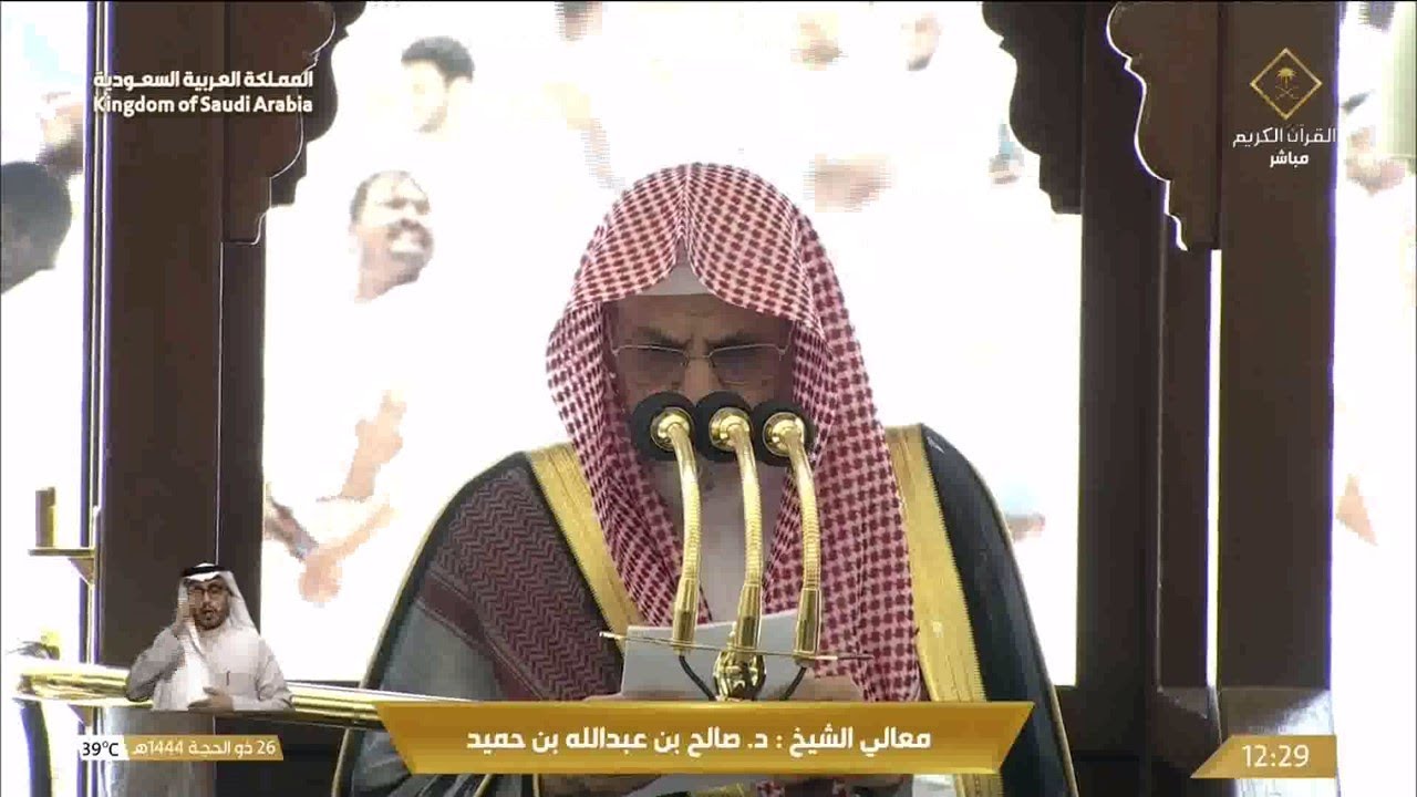 خطبة و صلاة الجمعة 26 ذوالحجة 1444هـ للشيخ صالح بن حميد