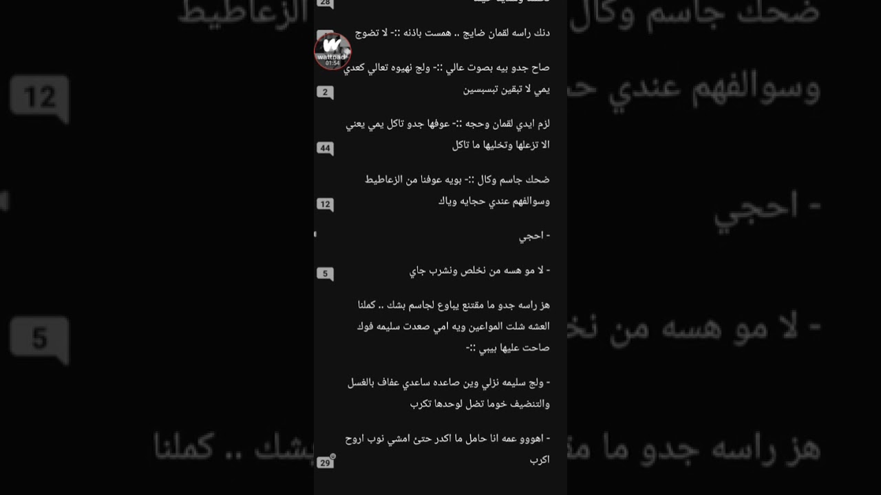 المأبون البارت الثاني #قصص #عراقيه