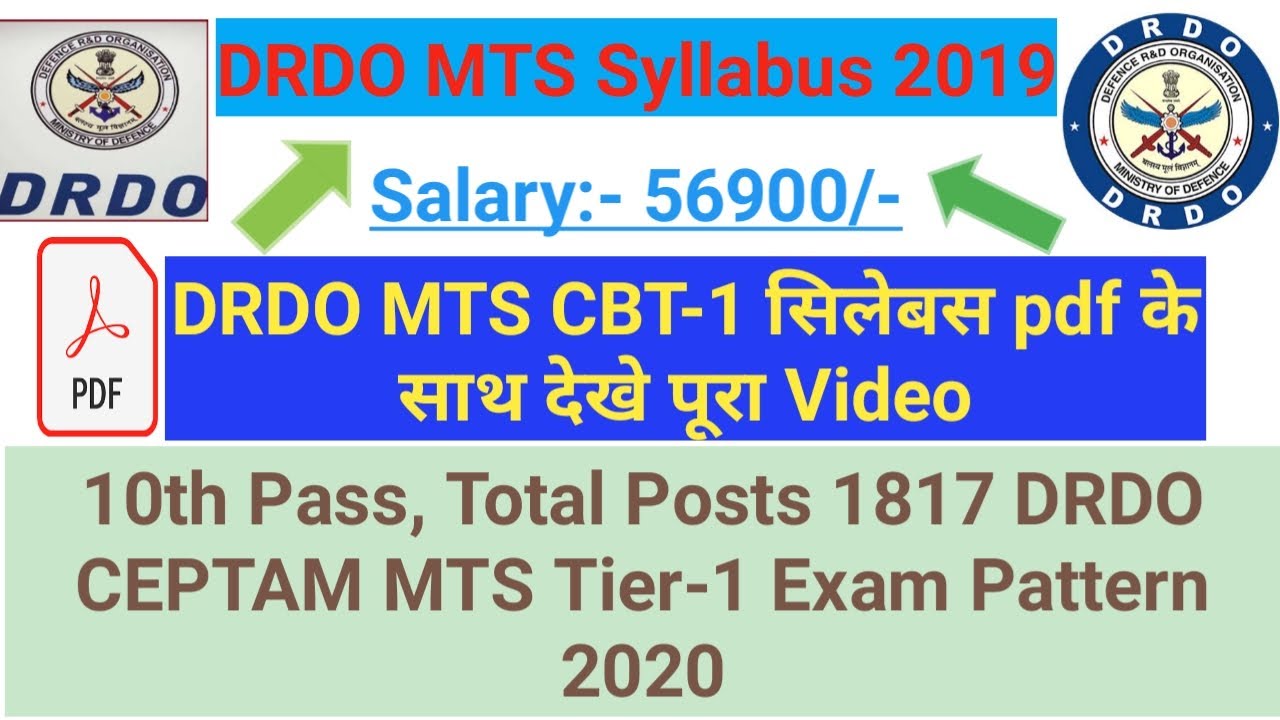 DRDO MTS Syllabus 2020 II डीआरडीओ एमटीएस सिलेबस 2020 II DRDO MTS Syllabus Hindi and English