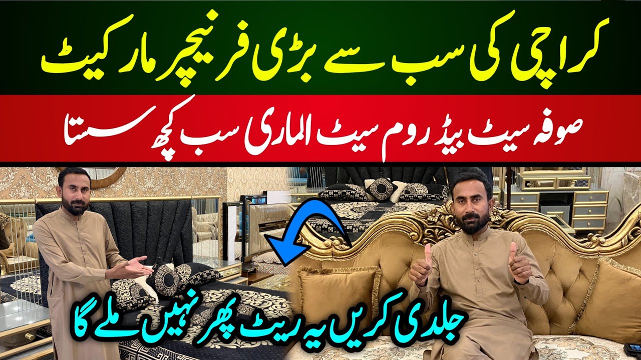 Manzoor colony furniture market Karachi | Original Wood Furniture |Low price Sofa Set market Karachi