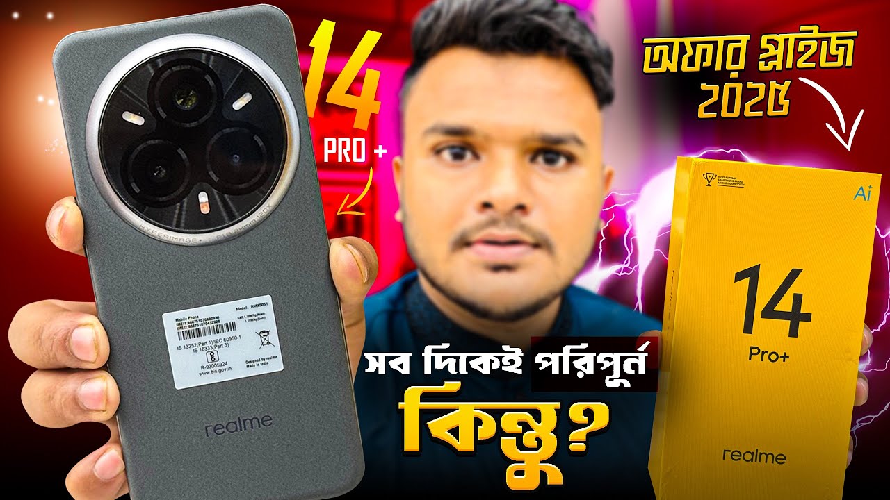 Realme 14 Pro Plus 5G🔥।। মনের মত হয়েও হইলো না🙂।। Unboxing And Full Review In Bangla।।