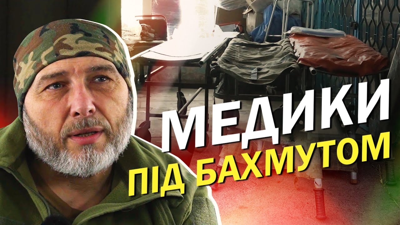 ЭВАКУАЦИЯ раненых из передовой