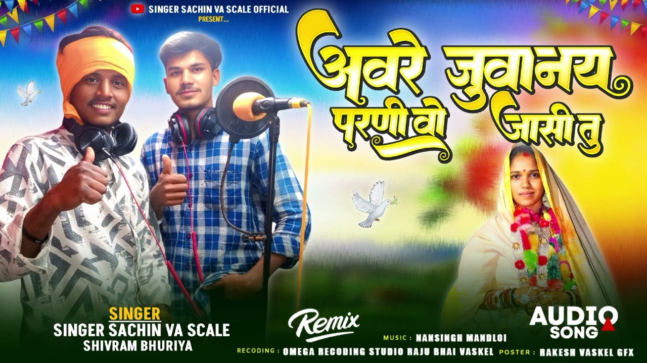 🥲अमृतवाणी पुरानी झांसी रोड तो रिव्यू  उम्र प्यार छुट्टी गए कहीं singer Sachin vaskel Shivram bhuriya