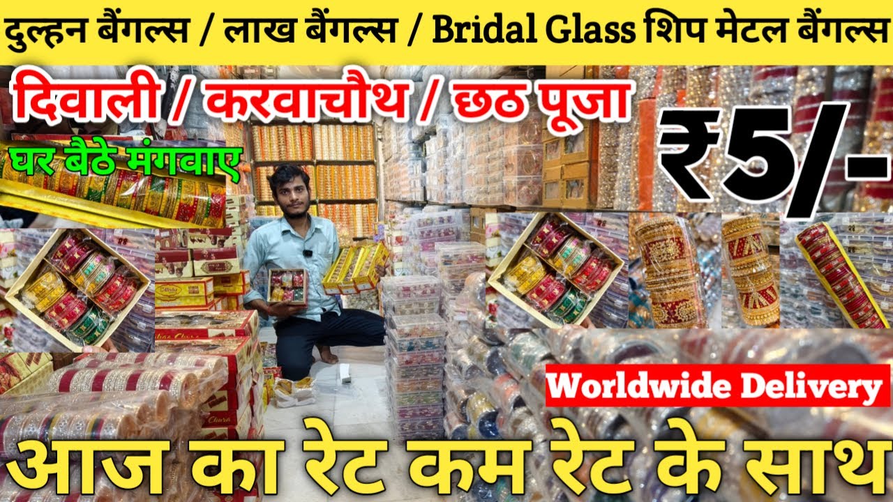 Fancy Bangles Wholesale Market Lakh Bangles wholesale Market | Dulhan Bangles Glass Metal Bangles