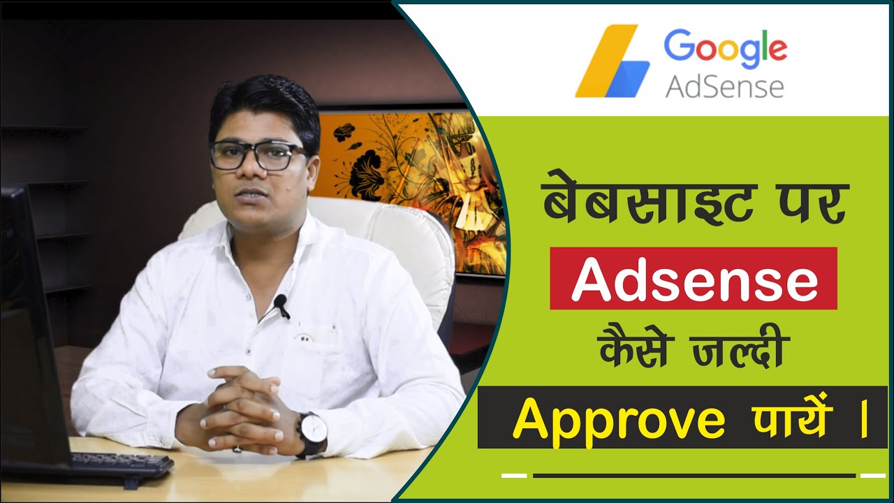 How to Get AdSense Approval on News Website ? कैसे अपनी वेबसाइट पर AdSense प्राप्त करें ?