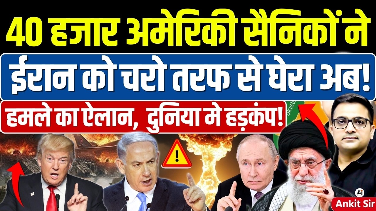 🚨 US-Iran news: 🚀 Trump dials up pressure🔥amid diplomatic talk #ankitsir #news #iran #trump #israel