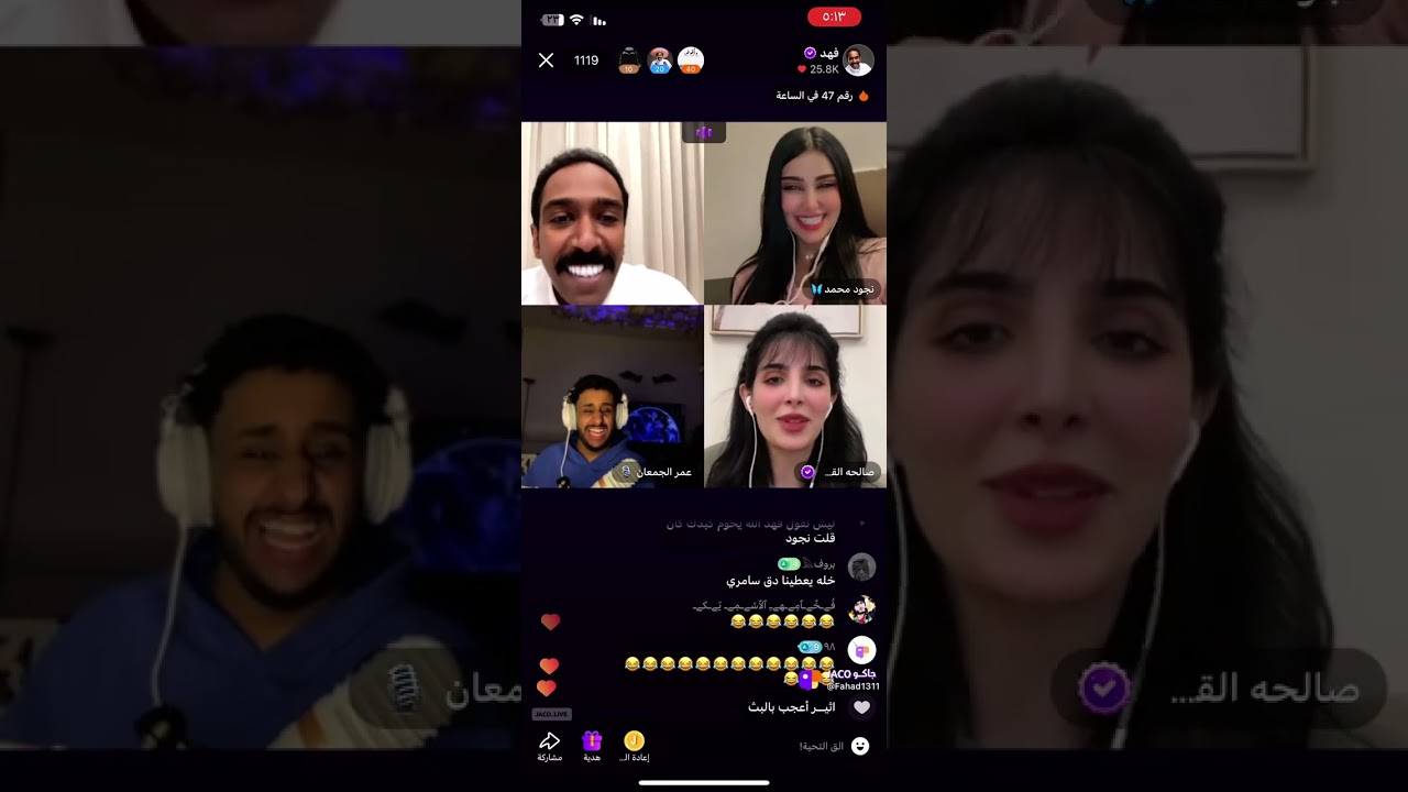 بث فهد ومقرن جاكو 4 مايو