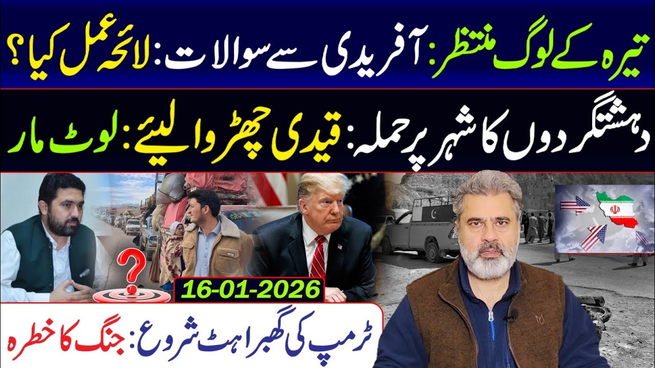 All Eyes on Sohail Afridi: Next Strategy || Trump in Panic Mood || Imran Riaz Khan VLOG